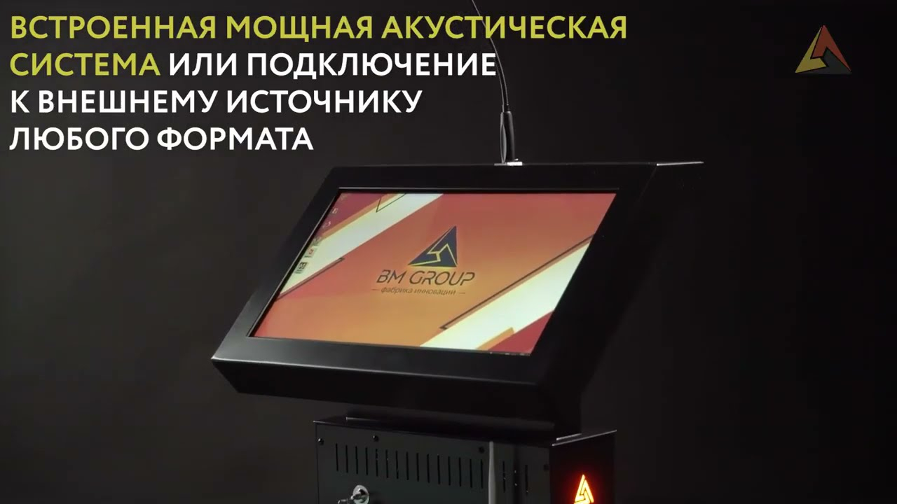 Интерактивная трибуна BM Alibi Mini 24" дюймов