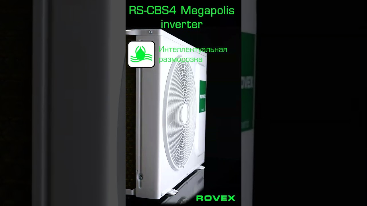 Сплит-система Rovex Megapolis RS-18CBS4 Invertor 