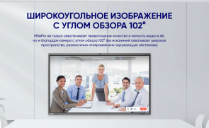 Интерактивная панель HORION М5A PRO фото
