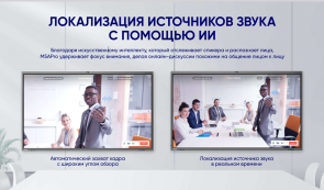 Интерактивная панель HORION М5A PRO фото