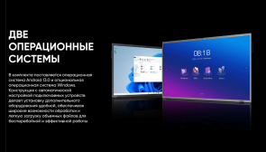 Интерактивная панель HORION М5A PRO фото