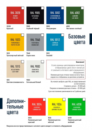 Интерактивная cенсорная стойка LR УЛЬТРА  фото