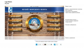 Интерактивная cенсорная стойка LR УЛЬТРА  фото