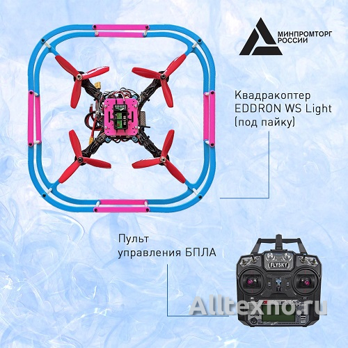 Конструктор программируемого квадрокоптера EdDron WS light (под пайку) . Включен в Реестр Минпромторга фото