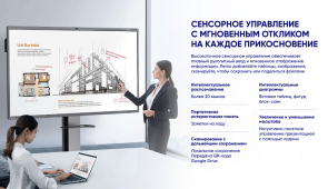 Интерактивная панель HORION М5A PRO фото