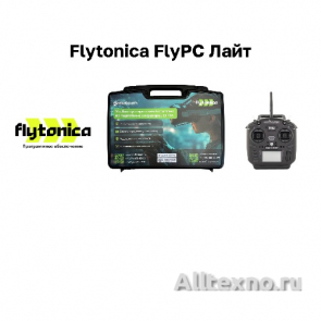 VR-симулятор для обучения оператора БПЛА Flytonica FlyPC Лайт  фото