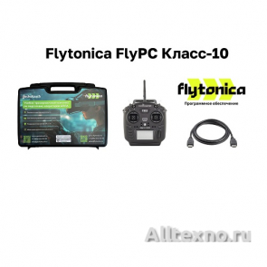 VR-симулятор для обучения оператора БПЛА Flytonica FlyPC Класс-10  фото